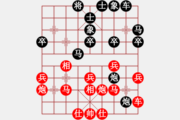 象棋棋譜圖片：精靈哥哥(月將)-和-煙雨暗千家(日帥) - 步數(shù)：30 