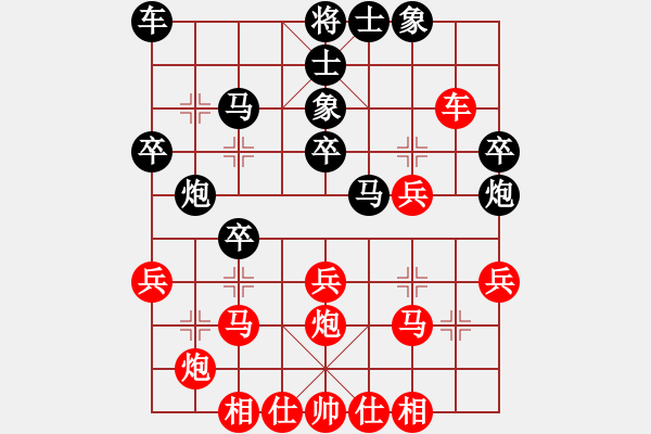 象棋棋譜圖片：夏激揚(yáng)紅勝葬心〖中炮過(guò)河車(chē)七路馬對(duì)屏風(fēng)馬兩頭蛇 紅左橫車(chē)對(duì)黑高右炮〗 - 步數(shù)：30 