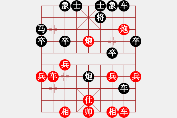 象棋棋譜圖片：99999999[紅] -VS- 翡冷翠的夜1[黑] - 步數(shù)：30 