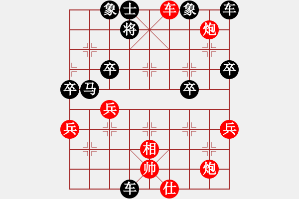 象棋棋譜圖片：99999999[紅] -VS- 翡冷翠的夜1[黑] - 步數(shù)：50 