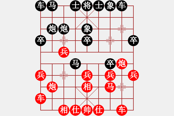 象棋棋谱图片：吴宗滋 先和 黄仕清 - 步数：20 