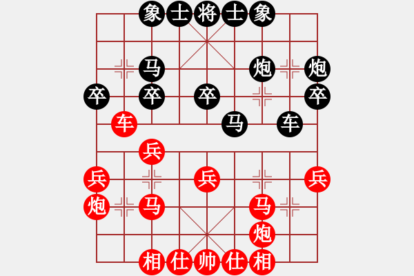 象棋棋谱图片：陈幸琳 先和 赵冠芳 - 步数：30 