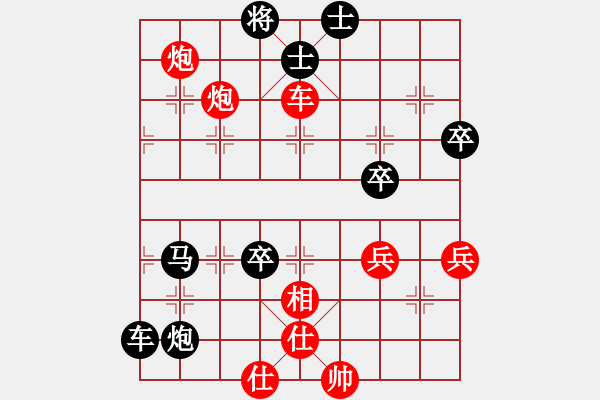 象棋棋譜圖片：人生如棋（業(yè)7-2） 先負(fù) bbboy002（業(yè)7-2） - 步數(shù)：100 