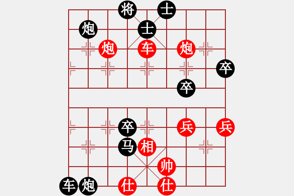 象棋棋譜圖片：人生如棋（業(yè)7-2） 先負(fù) bbboy002（業(yè)7-2） - 步數(shù)：90 