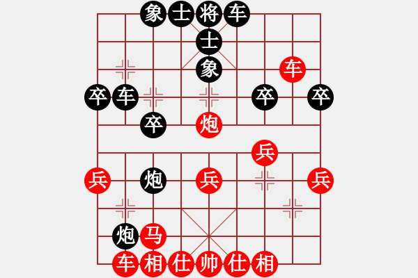 象棋棋譜圖片：第125局紅緩開(kāi)右車局 - 步數(shù)：30 