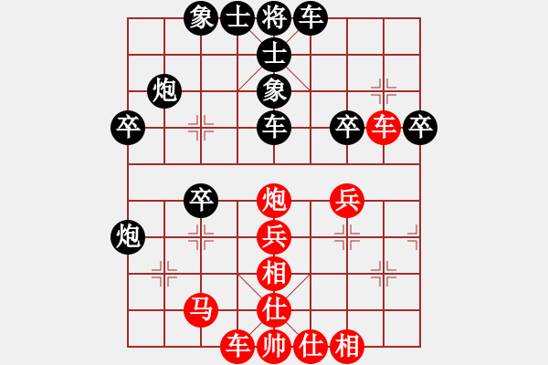 象棋棋譜圖片：第125局紅緩開(kāi)右車局 - 步數(shù)：40 