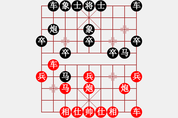 象棋棋譜圖片：嘿喲[1605084562] -VS- 心火δ醉一回[977520791] - 步數(shù)：20 