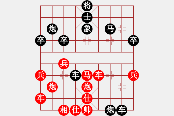 象棋棋譜圖片：棋霸無(wú)敵(5星)-負(fù)-斬情劍(北斗) - 步數(shù)：40 