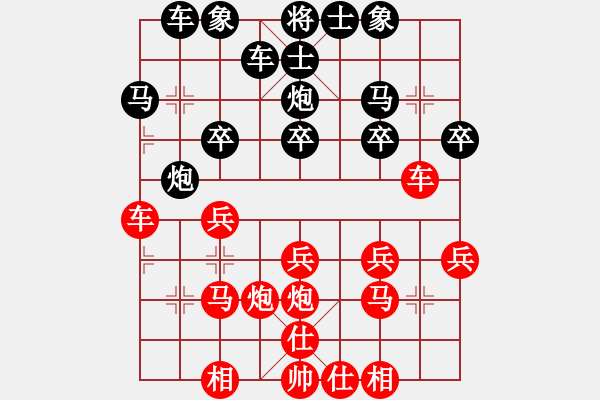 象棋棋譜圖片：小野草[865319786] -VS- 橫才俊儒[292832991] - 步數(shù)：20 