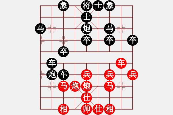 象棋棋譜圖片：小野草[865319786] -VS- 橫才俊儒[292832991] - 步數(shù)：30 