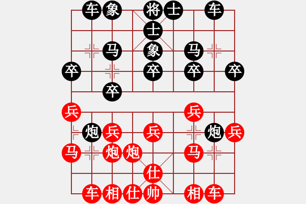 象棋棋譜圖片：︶魔刀[1355074036] -VS- 芳棋(純?nèi)讼缕?[893812128] - 步數(shù)：20 