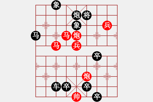 象棋棋譜圖片：小兵奪城（長(zhǎng)連照勝局） - 步數(shù)：100 