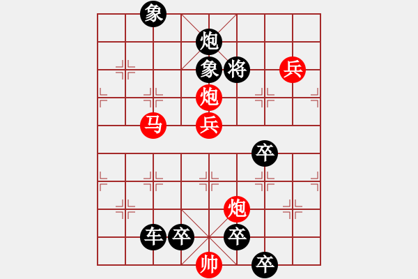 象棋棋譜圖片：小兵奪城（長(zhǎng)連照勝局） - 步數(shù)：110 