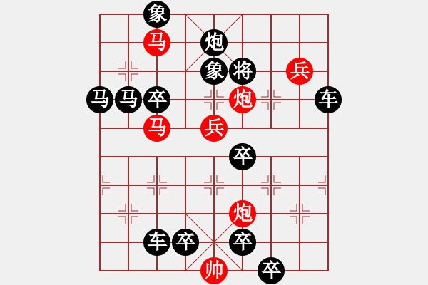 象棋棋譜圖片：小兵奪城（長(zhǎng)連照勝局） - 步數(shù)：20 