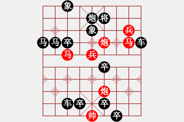 象棋棋譜圖片：小兵奪城（長(zhǎng)連照勝局） - 步數(shù)：30 