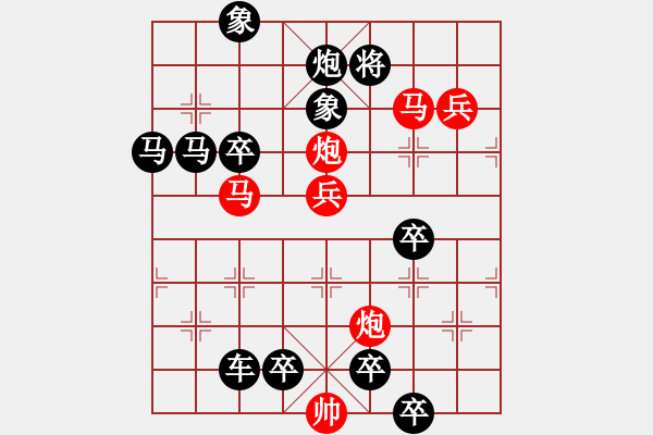 象棋棋譜圖片：小兵奪城（長(zhǎng)連照勝局） - 步數(shù)：40 