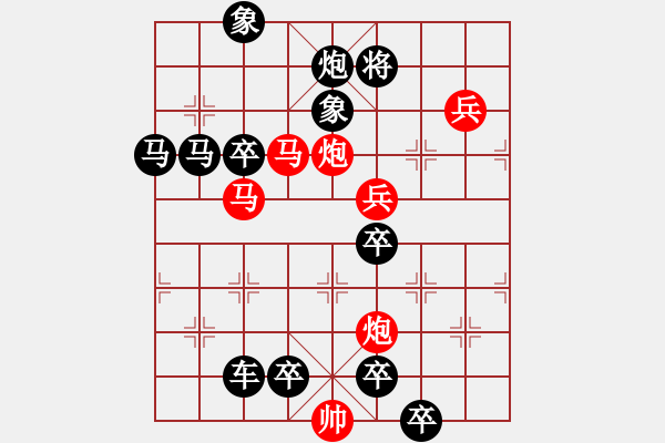 象棋棋譜圖片：小兵奪城（長(zhǎng)連照勝局） - 步數(shù)：50 