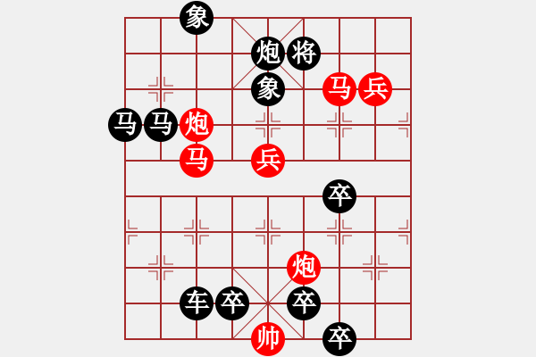 象棋棋譜圖片：小兵奪城（長(zhǎng)連照勝局） - 步數(shù)：60 