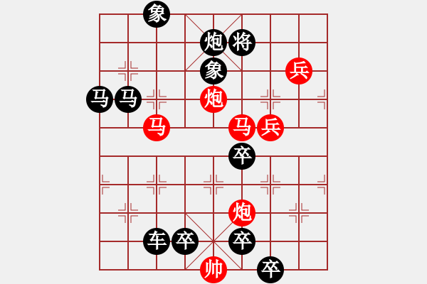 象棋棋譜圖片：小兵奪城（長(zhǎng)連照勝局） - 步數(shù)：70 