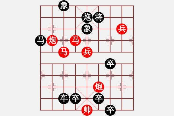 象棋棋譜圖片：小兵奪城（長(zhǎng)連照勝局） - 步數(shù)：80 