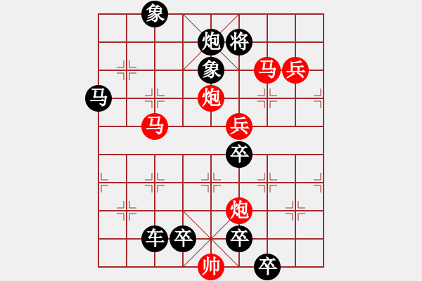 象棋棋譜圖片：小兵奪城（長(zhǎng)連照勝局） - 步數(shù)：90 