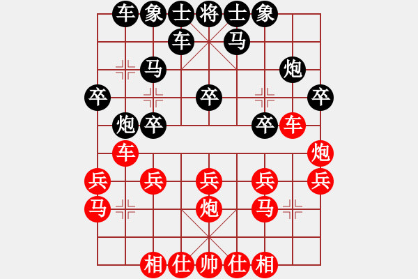 象棋棋譜圖片：老忘密碼唉(9級)-負-休閑客(5段) - 步數(shù)：20 