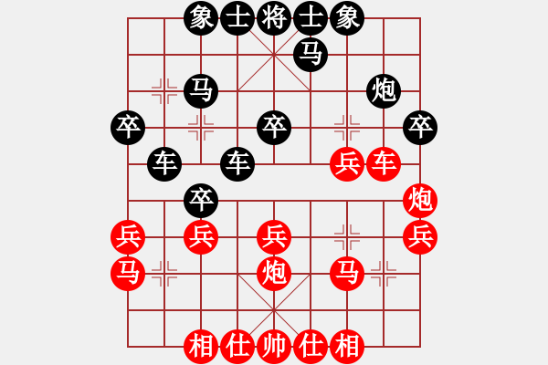 象棋棋譜圖片：老忘密碼唉(9級)-負-休閑客(5段) - 步數(shù)：26 