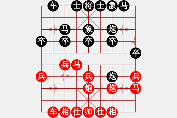 象棋棋譜圖片：落英象棋群 功夫女孩 VS 我不叫20了 - 步數(shù)：20 