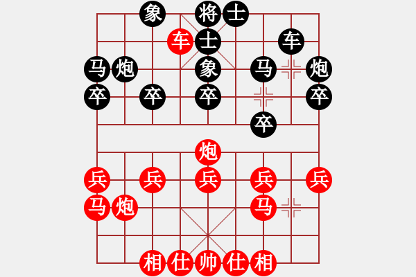 象棋棋譜圖片：指尖(9星)-負(fù)-wozaifei(風(fēng)魔) - 步數(shù)：20 