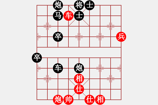 象棋棋譜圖片：純?nèi)松先A山(9星)-負(fù)-紅藍(lán)棋股(北斗) - 步數(shù)：80 