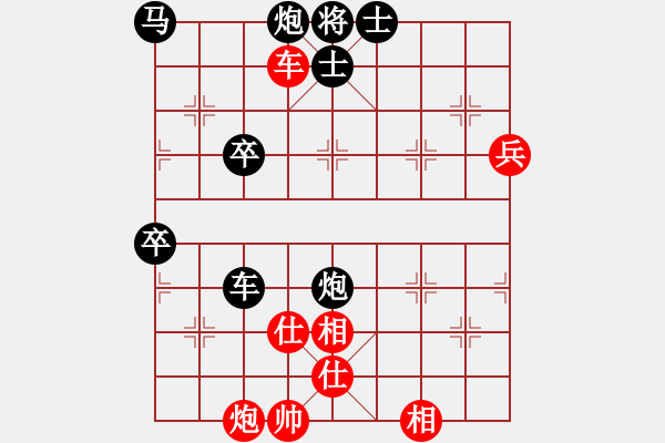 象棋棋譜圖片：純?nèi)松先A山(9星)-負(fù)-紅藍(lán)棋股(北斗) - 步數(shù)：84 