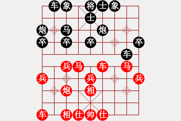 象棋棋譜圖片：四戰(zhàn)兒子 - 步數(shù)：30 