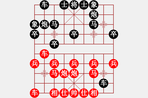 象棋棋譜圖片：聯(lián)眾精彩對(duì)局（245.chn） - 步數(shù)：20 