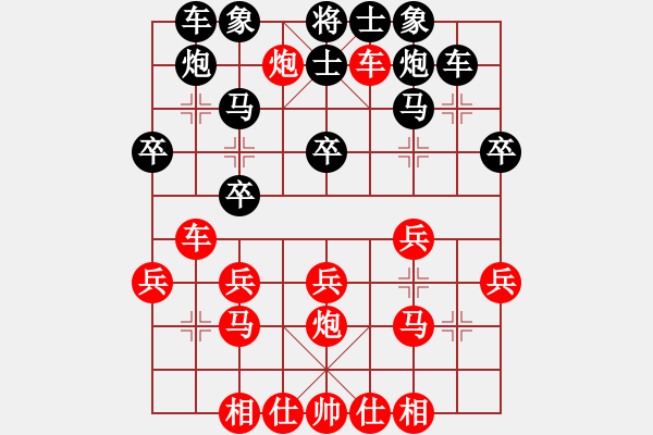 象棋棋譜圖片：聯(lián)眾精彩對(duì)局（245.chn） - 步數(shù)：30 