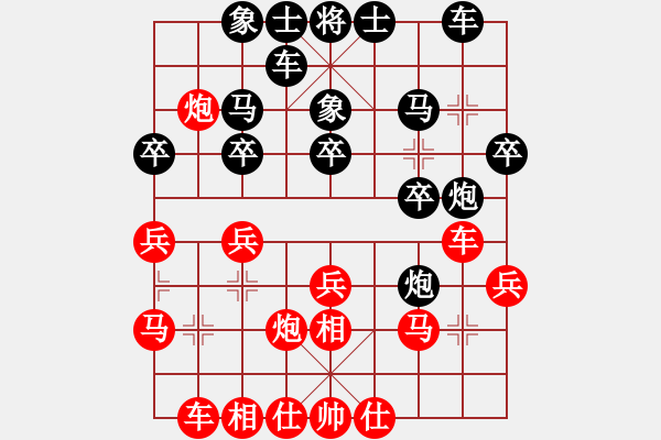 象棋棋譜圖片：聯(lián)城鄉(xiāng)野[1760396180] -VS- 周同設(shè)計(jì)[414893134] - 步數(shù)：20 