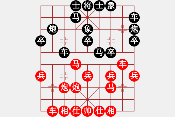 象棋棋谱图片：唐子龙 先和 张春燕 - 步数：20 