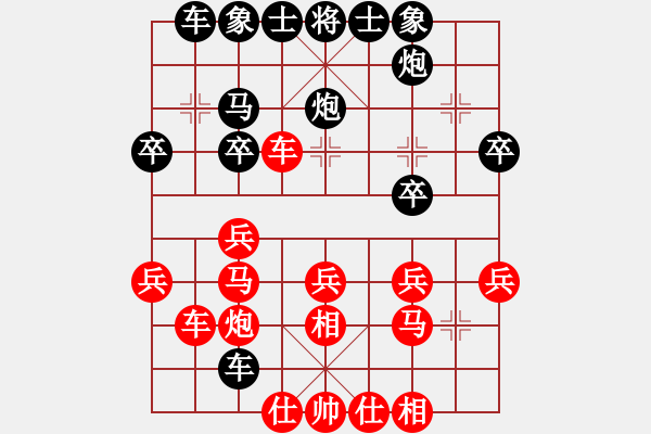 象棋棋譜圖片：獨孤劍(3段)-負-高原藏羚羊(1段) - 步數(shù)：30 