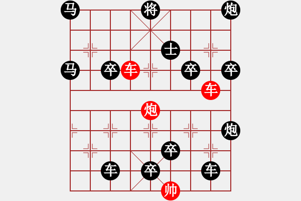 象棋棋譜圖片：【連將勝】三雄破城 59（崔太權(quán) 擬局 時鑫 試改 陳財運 改局） - 步數(shù)：10 