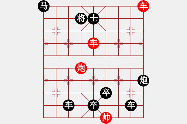 象棋棋譜圖片：【連將勝】三雄破城 59（崔太權(quán) 擬局 時鑫 試改 陳財運 改局） - 步數(shù)：100 