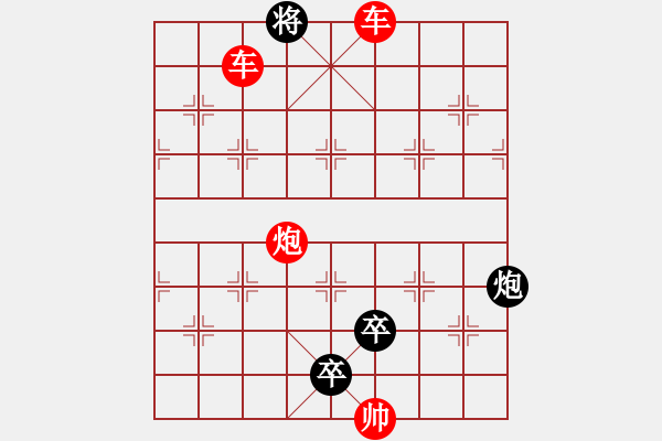 象棋棋譜圖片：【連將勝】三雄破城 59（崔太權(quán) 擬局 時鑫 試改 陳財運 改局） - 步數(shù)：117 