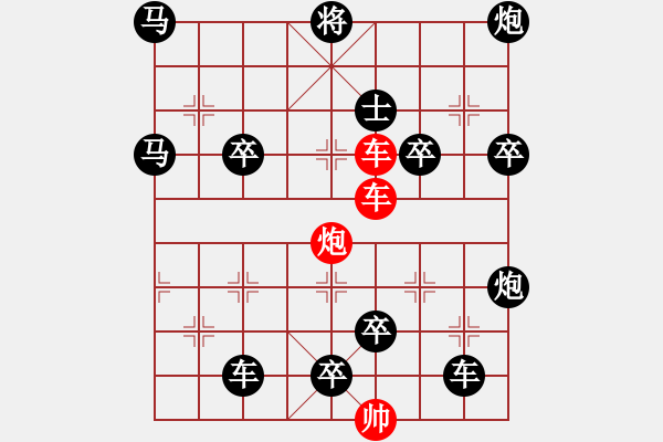 象棋棋譜圖片：【連將勝】三雄破城 59（崔太權(quán) 擬局 時鑫 試改 陳財運 改局） - 步數(shù)：30 