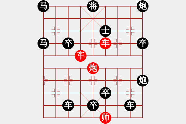 象棋棋譜圖片：【連將勝】三雄破城 59（崔太權(quán) 擬局 時鑫 試改 陳財運 改局） - 步數(shù)：50 