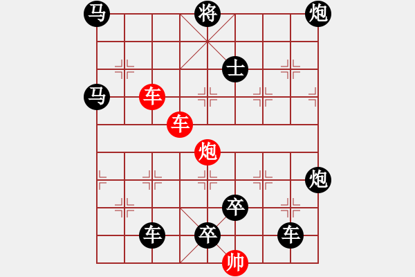 象棋棋譜圖片：【連將勝】三雄破城 59（崔太權(quán) 擬局 時鑫 試改 陳財運 改局） - 步數(shù)：70 