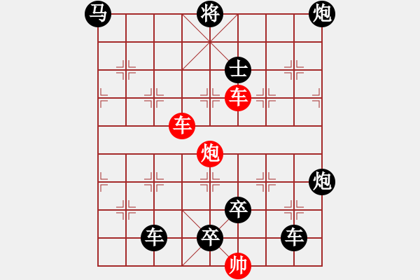 象棋棋譜圖片：【連將勝】三雄破城 59（崔太權(quán) 擬局 時鑫 試改 陳財運 改局） - 步數(shù)：90 