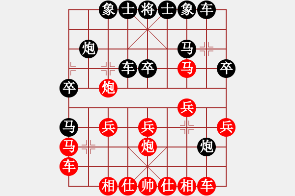 象棋棋譜圖片：舒蘭棋王(風(fēng)魔)-負(fù)-漂流鴻船(無極) - 步數(shù)：20 