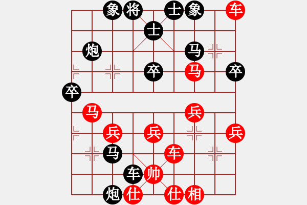 象棋棋譜圖片：舒蘭棋王(風(fēng)魔)-負(fù)-漂流鴻船(無極) - 步數(shù)：40 