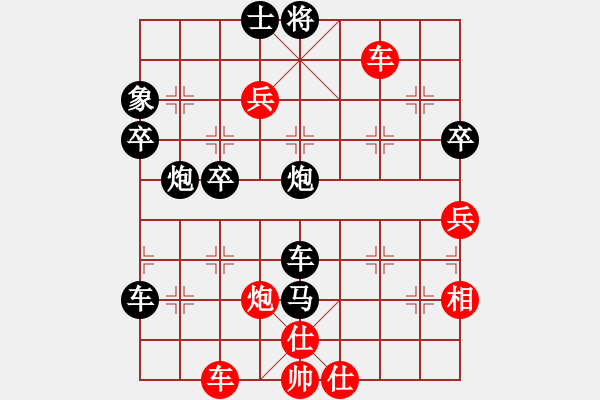 象棋棋譜圖片：香港阿周(4段)-負-cnzh(4段) - 步數(shù)：80 