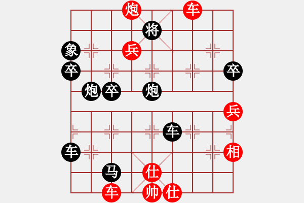 象棋棋譜圖片：香港阿周(4段)-負-cnzh(4段) - 步數(shù)：90 