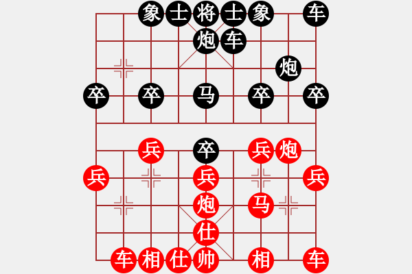 象棋棋譜圖片：旋風(fēng)先勝楚漢棋源 - 步數(shù)：20 