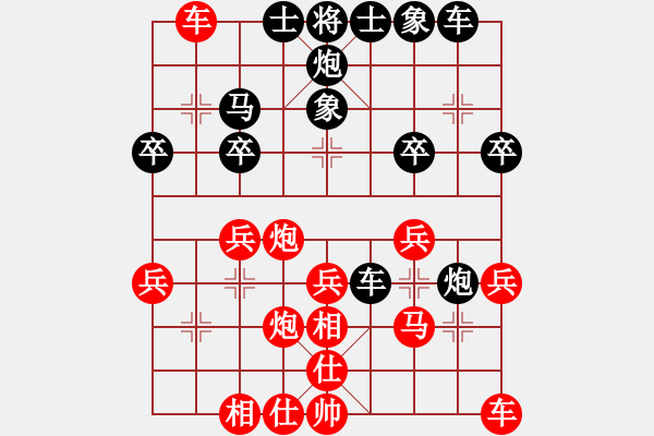 象棋棋譜圖片：旋風(fēng)先勝楚漢棋源 - 步數(shù)：30 